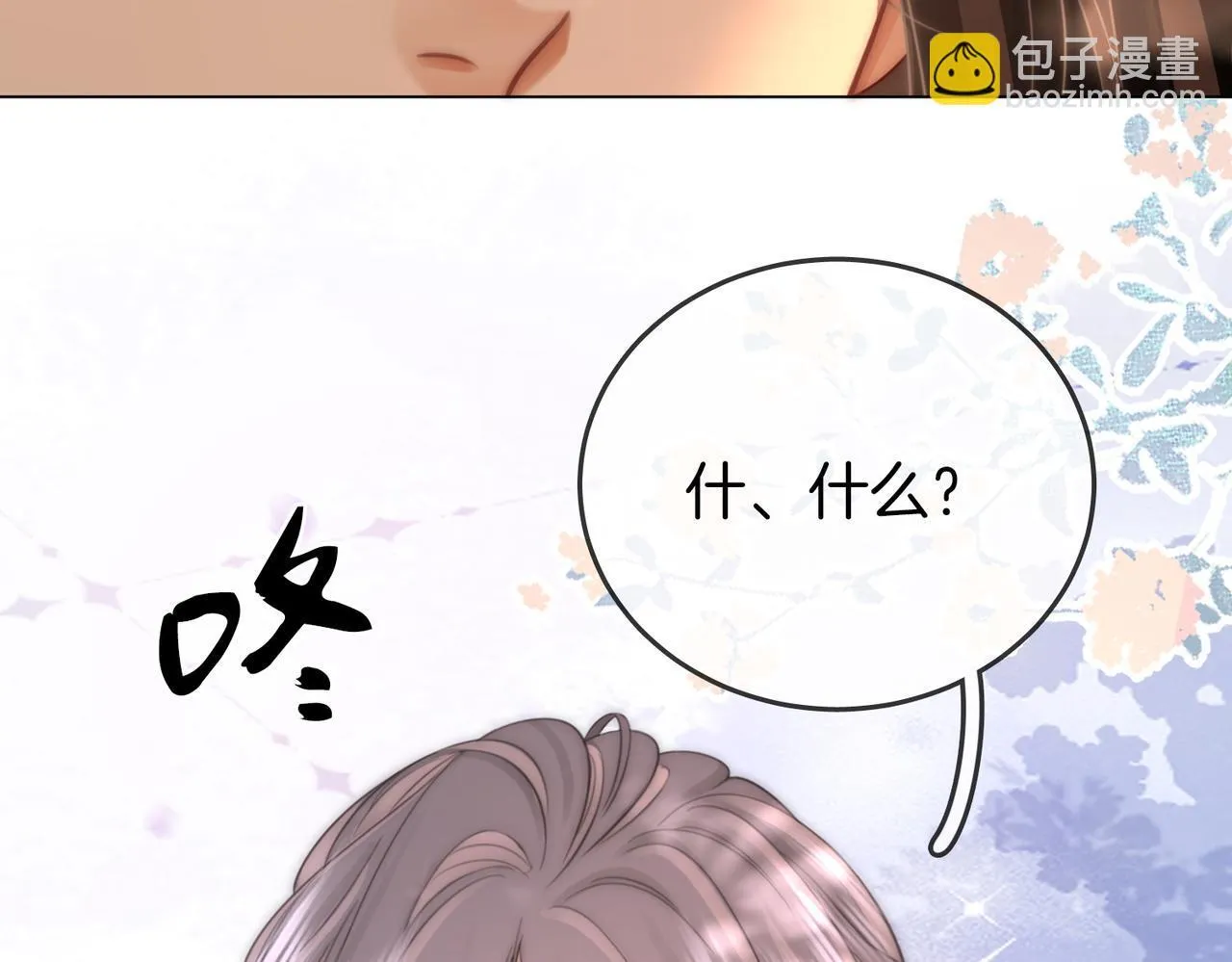 第117话 今晚留下 第83页