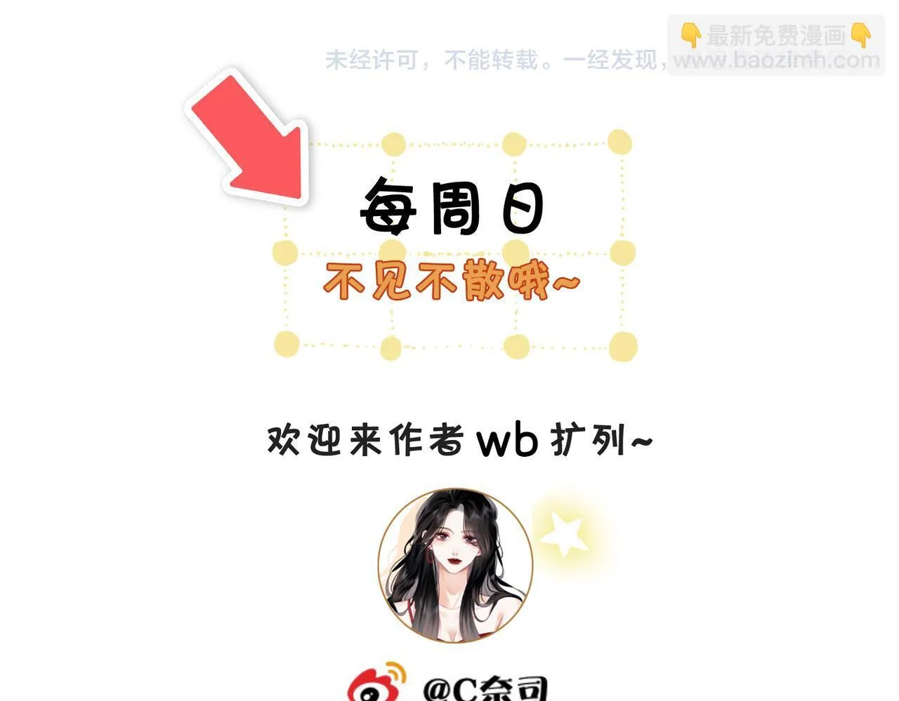 第117话 今晚留下 第87页