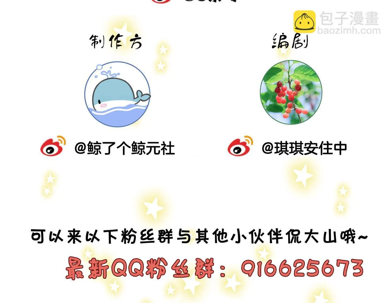 第117话 今晚留下 第88页