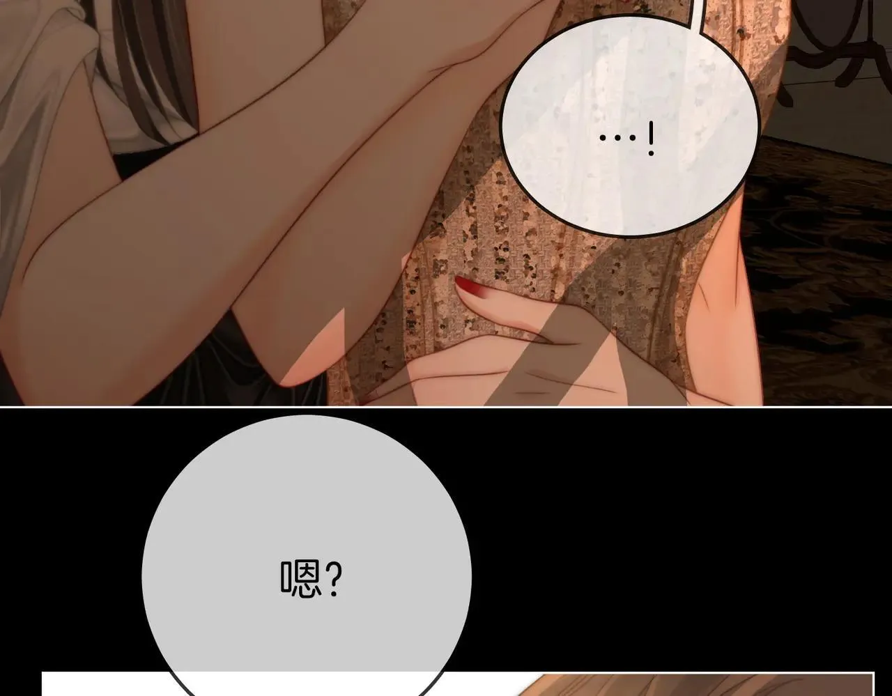 第112话 雨夜荒唐 第7页