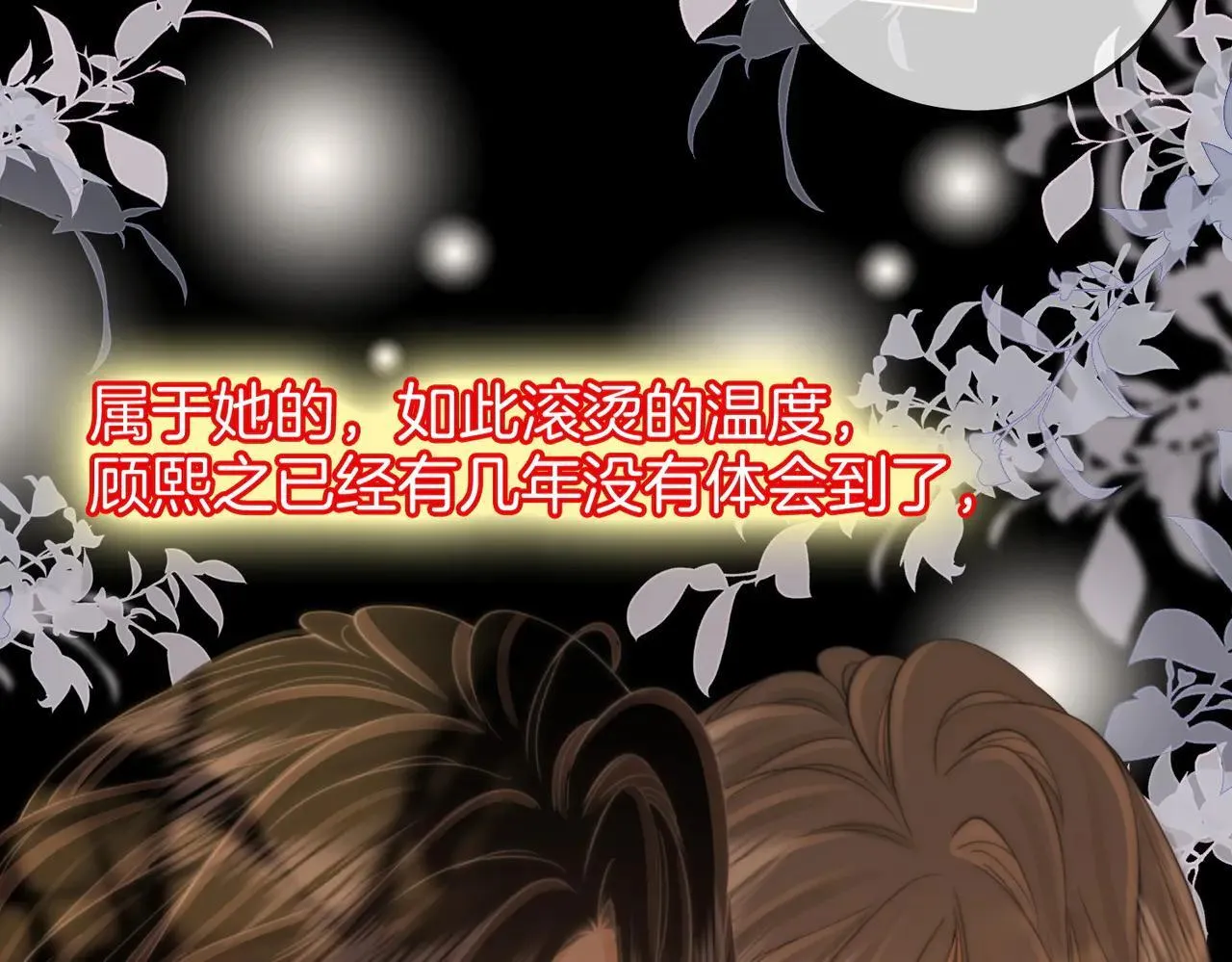 第112话 雨夜荒唐 第26页