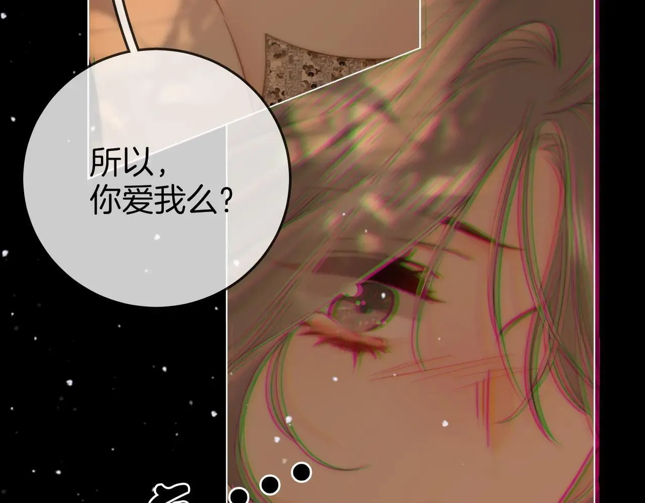 第112话 雨夜荒唐 第30页
