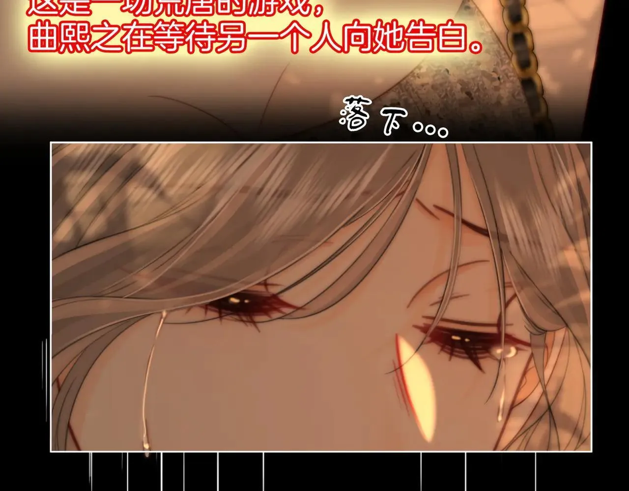 第112话 雨夜荒唐 第36页