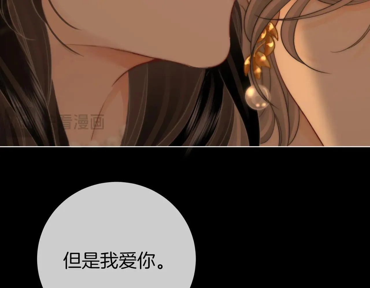 第112话 雨夜荒唐 第42页