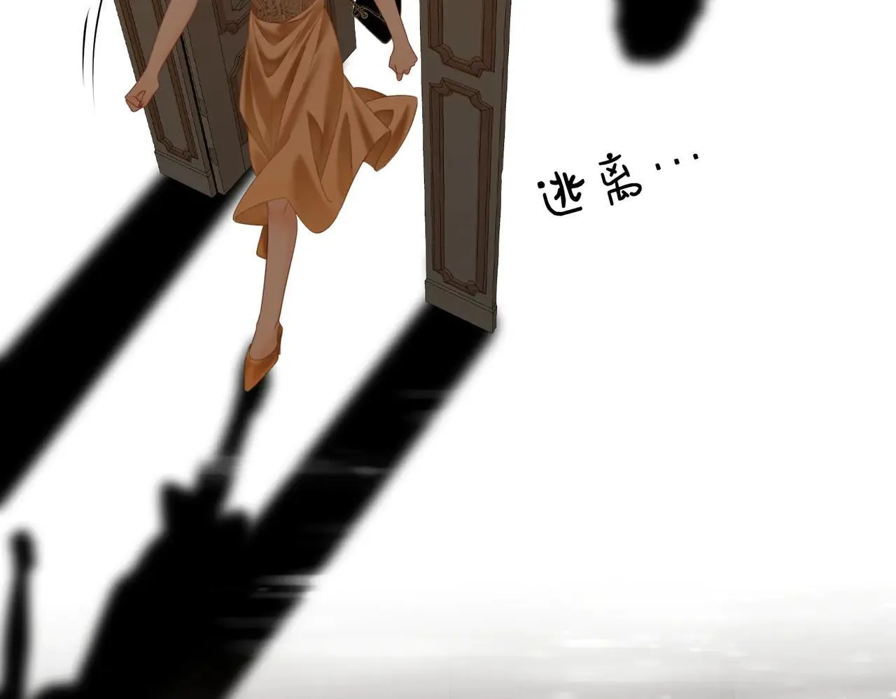 第112话 雨夜荒唐 第67页