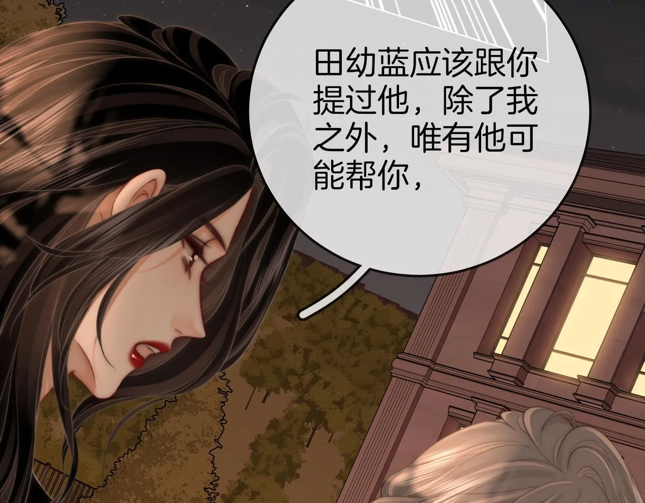 第118话 转机 第13页