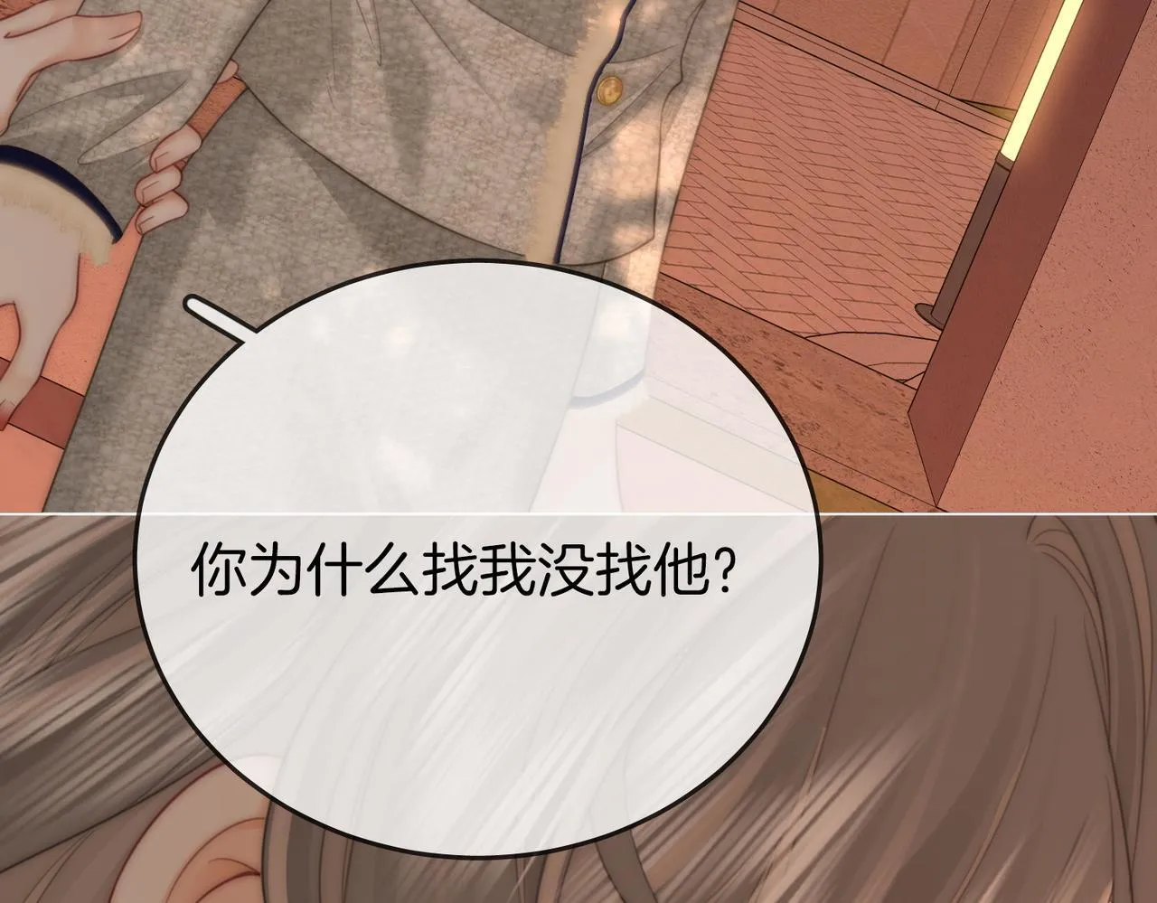 第118话 转机 第15页