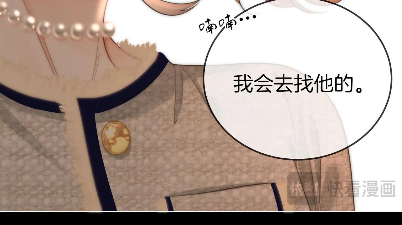 第118话 转机 第17页