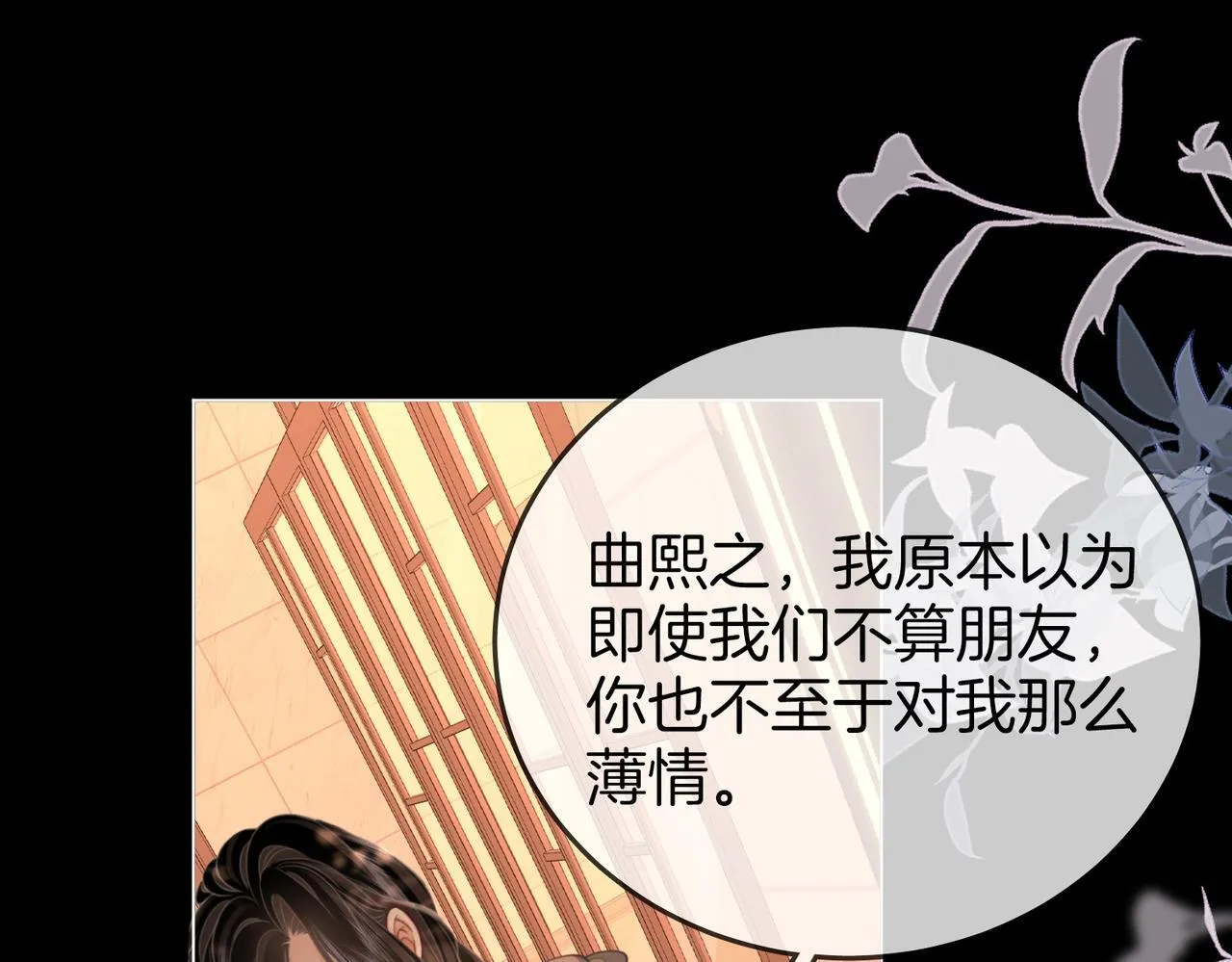 第118话 转机 第18页