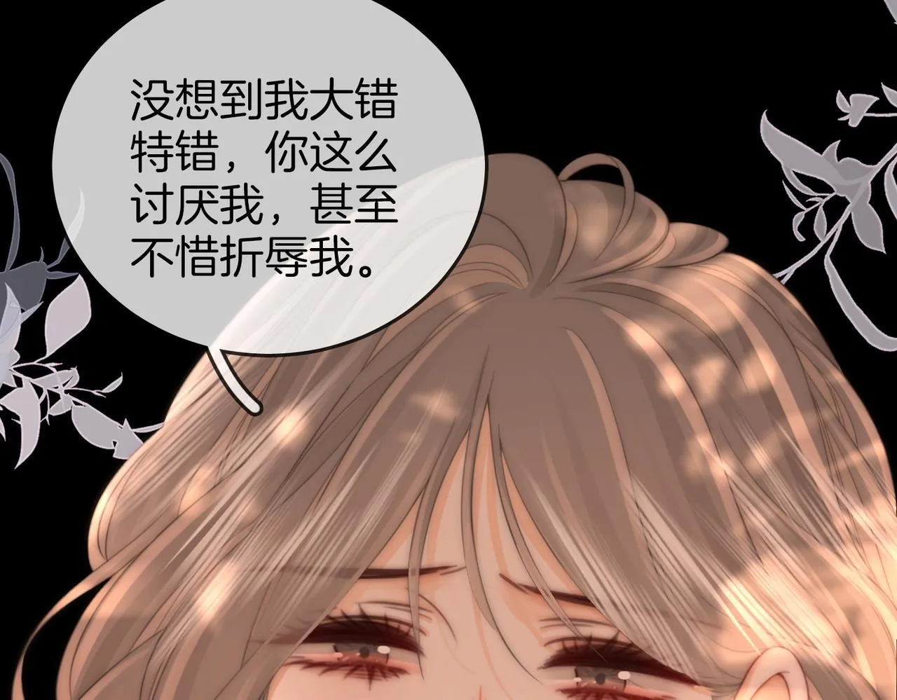 第118话 转机 第20页