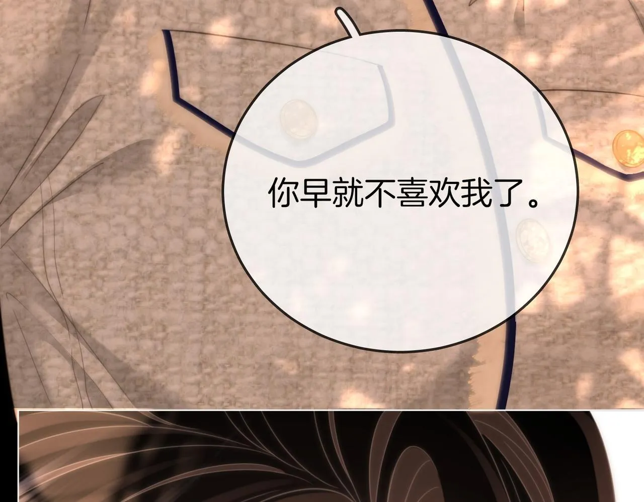 第118话 转机 第22页