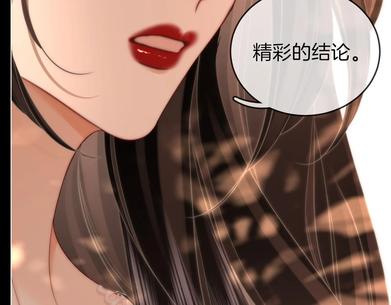 第118话 转机 第24页