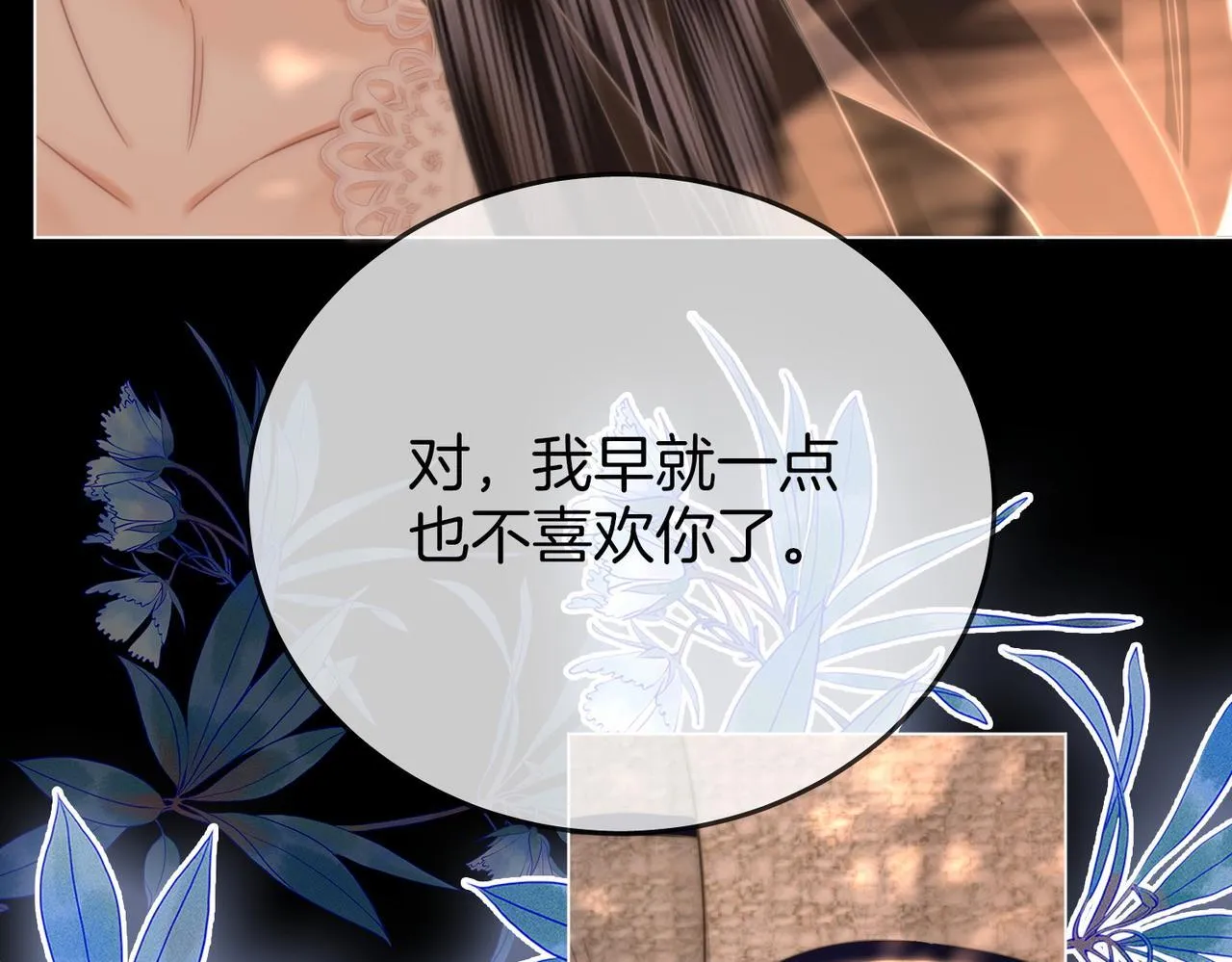第118话 转机 第25页