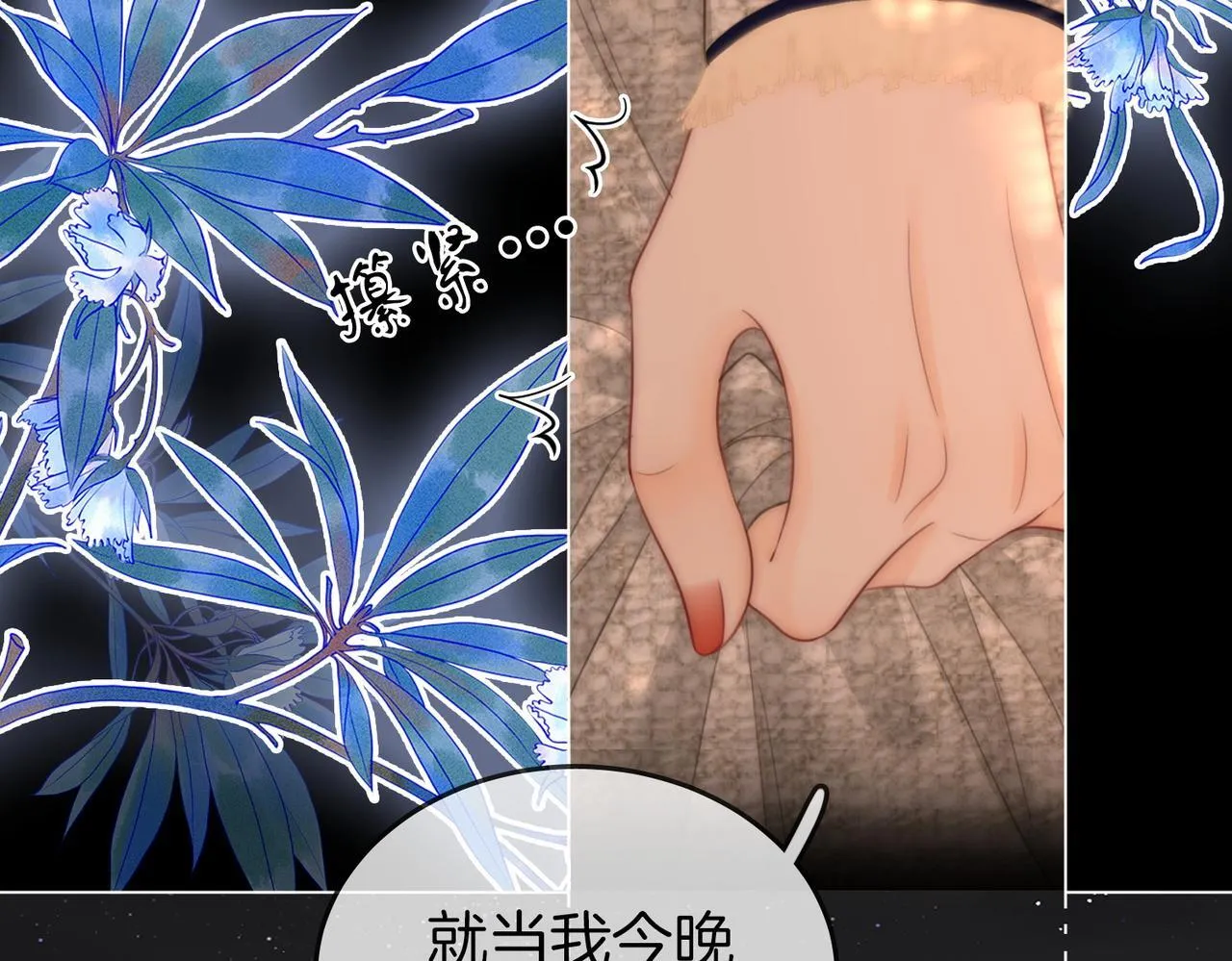 第118话 转机 第26页