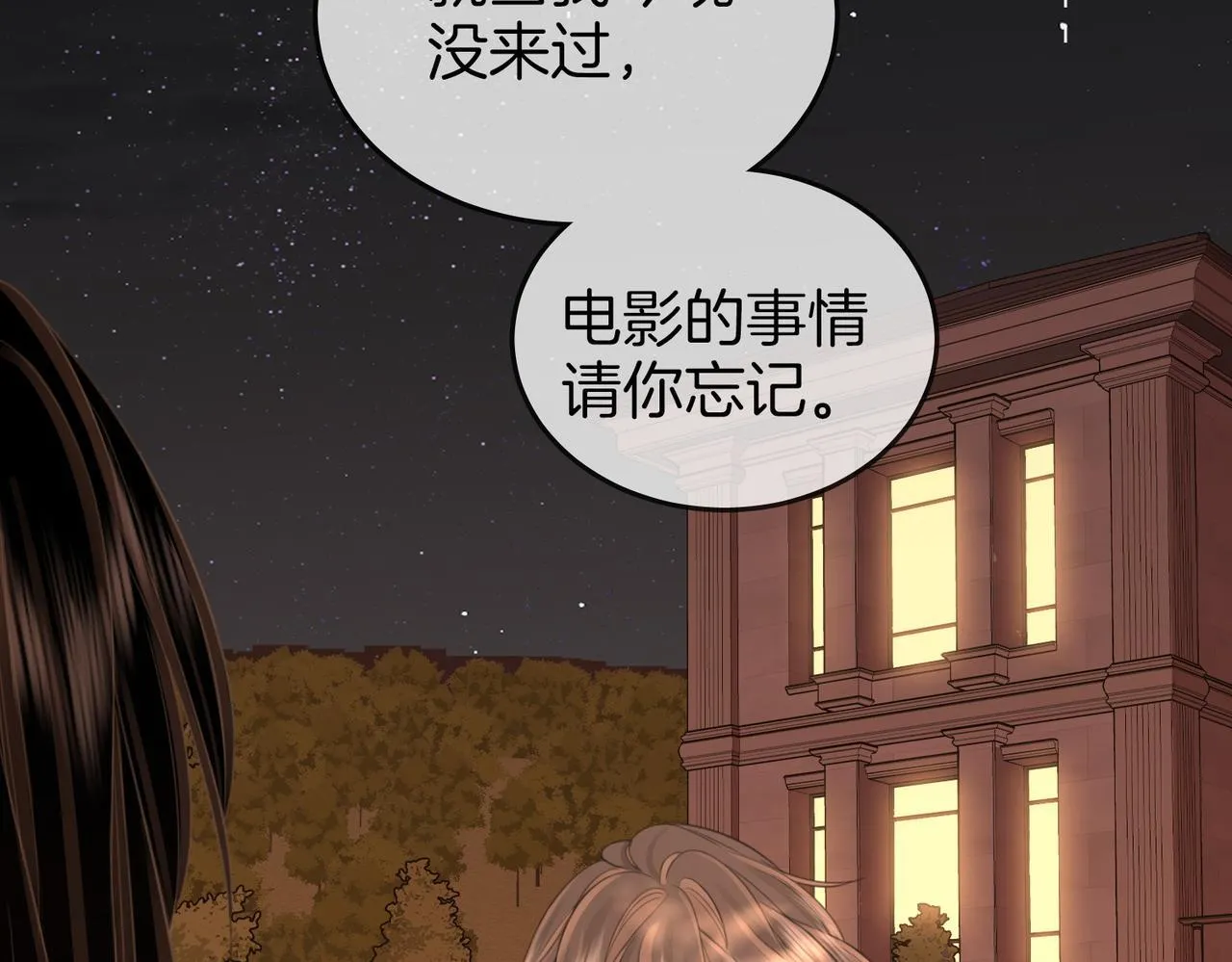第118话 转机 第27页