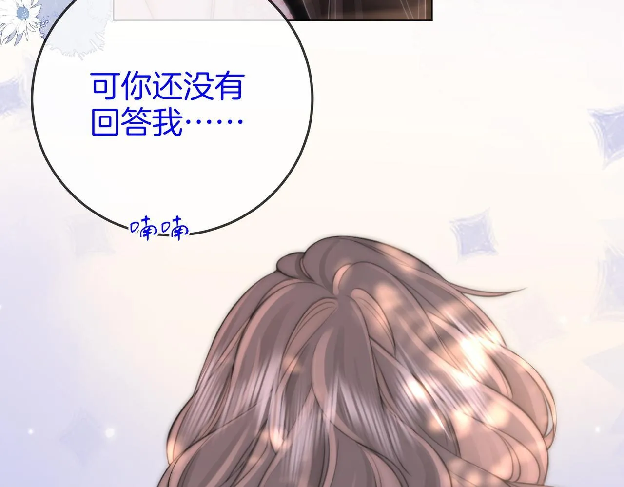 第118话 转机 第31页