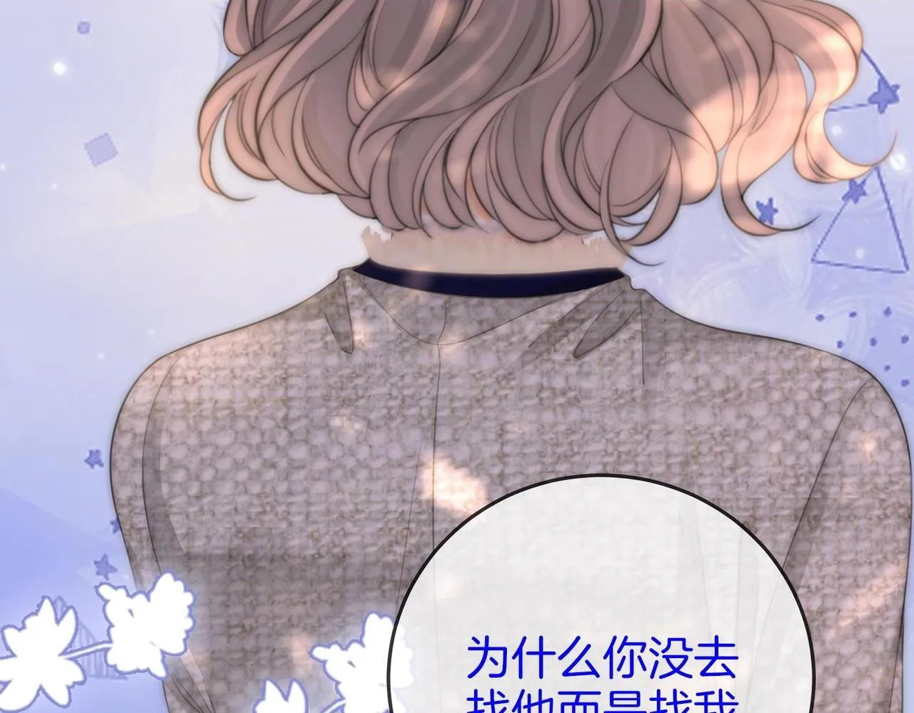 第118话 转机 第32页