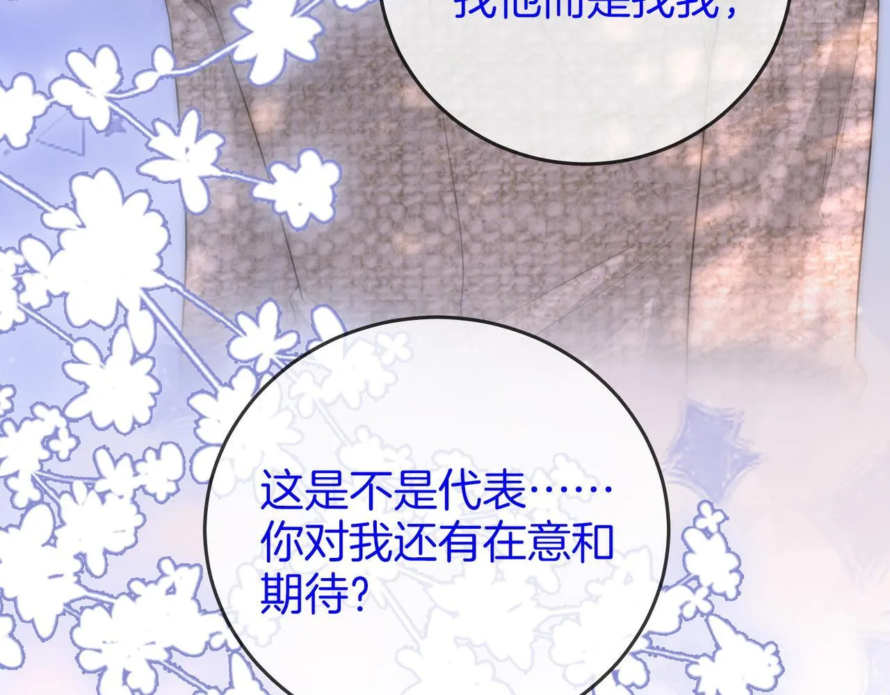 第118话 转机 第33页