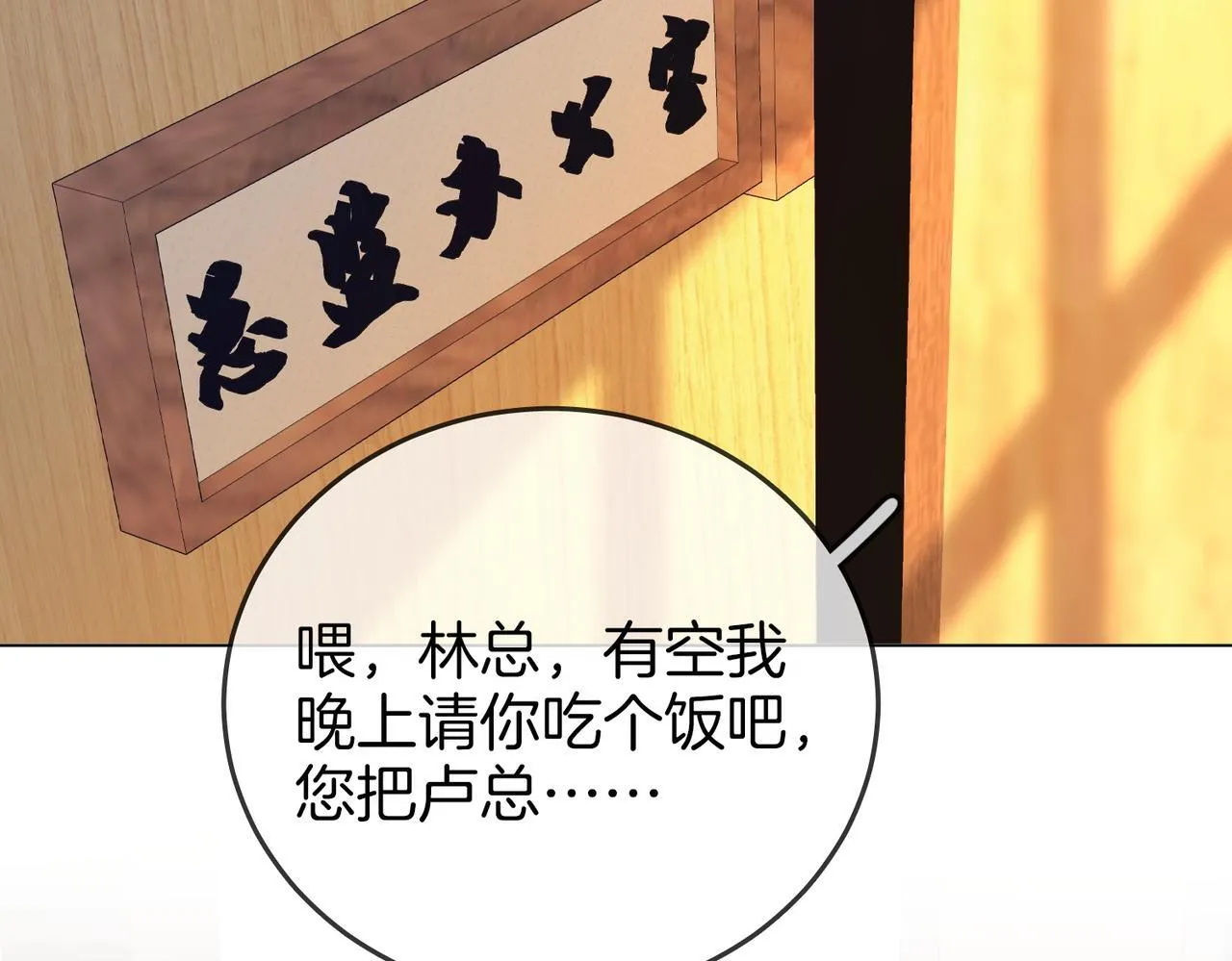 第118话 转机 第38页
