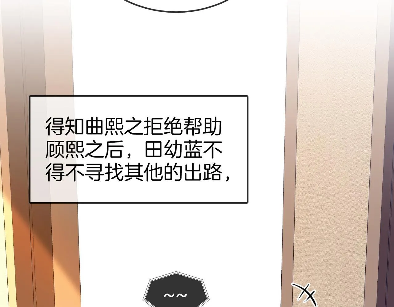 第118话 转机 第39页
