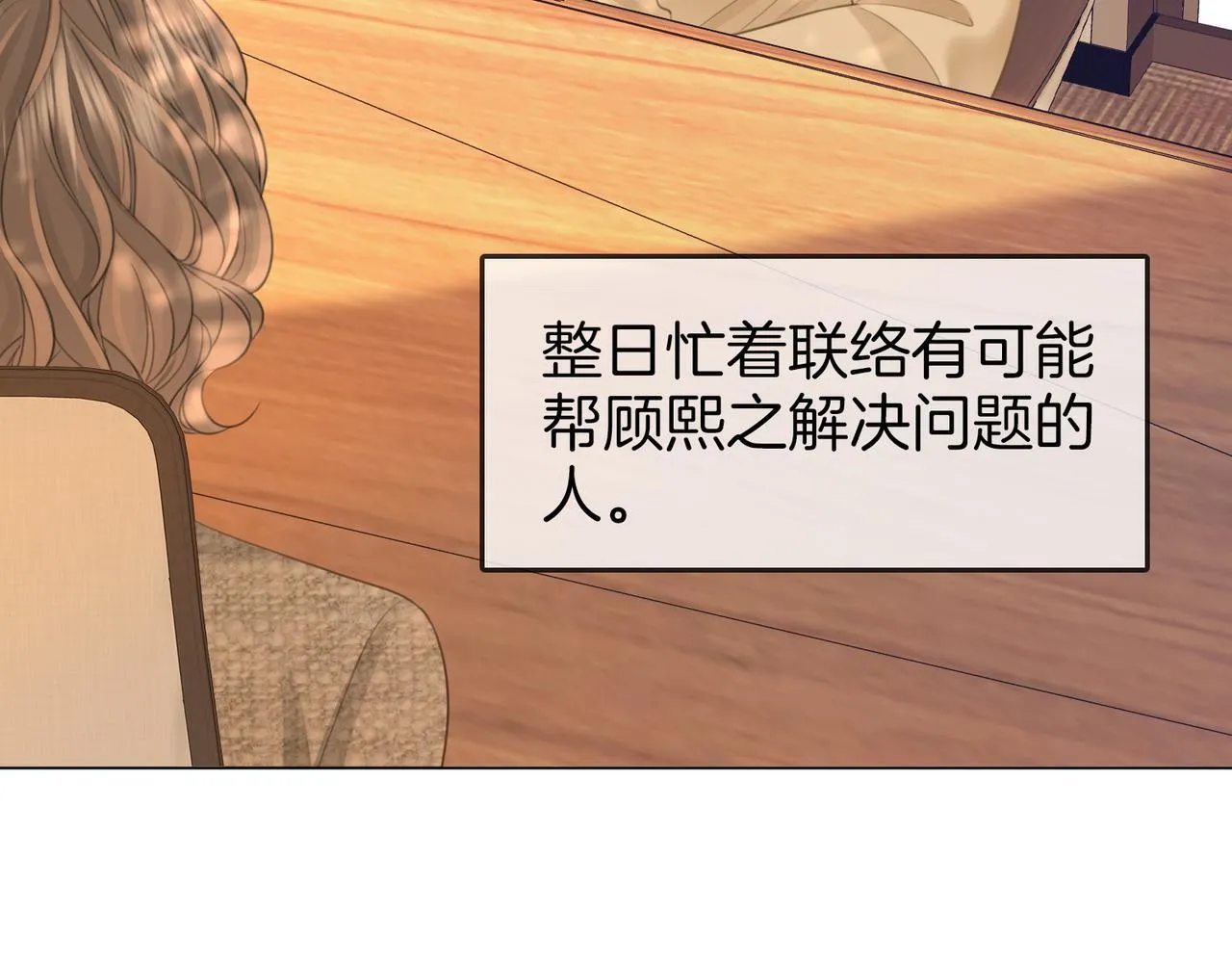 第118话 转机 第41页