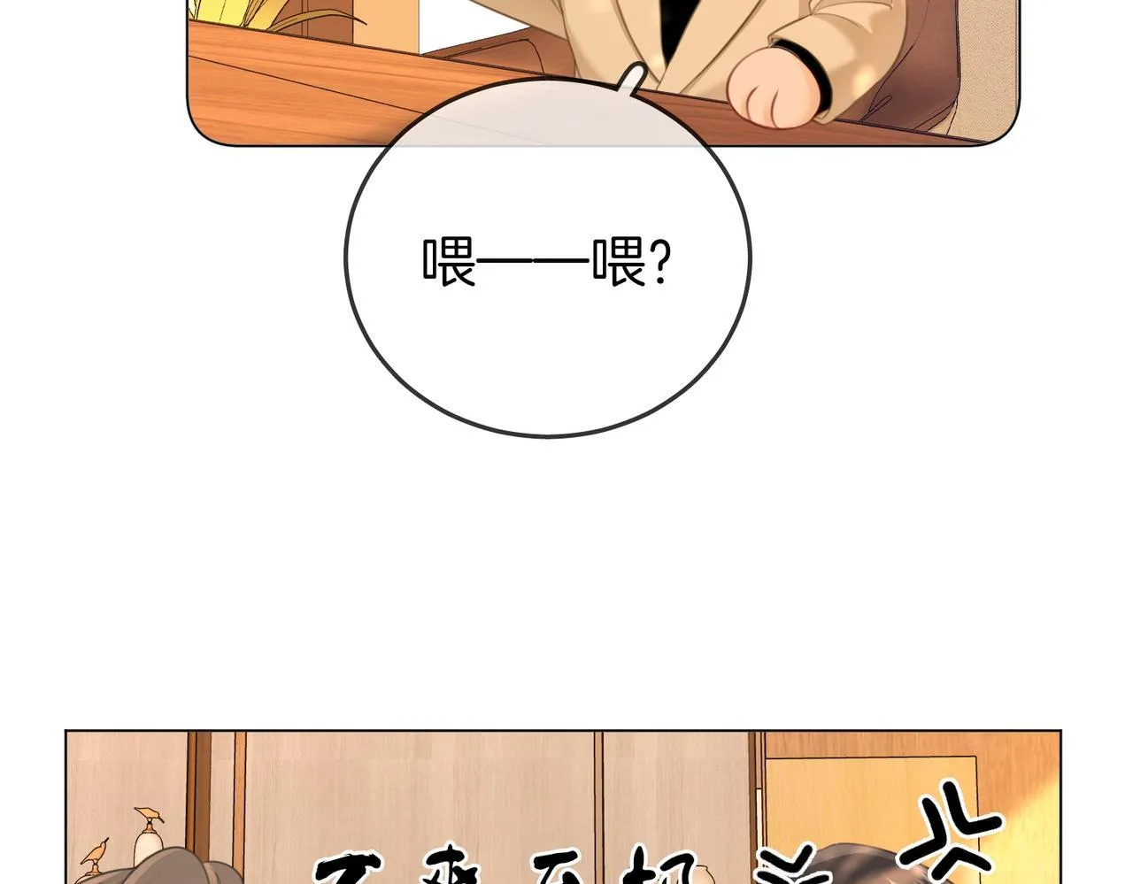 第118话 转机 第43页