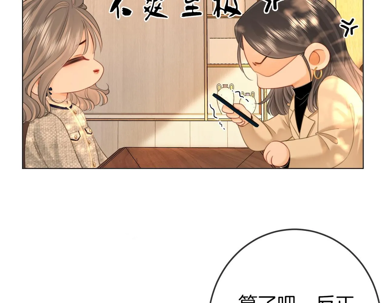 第118话 转机 第44页