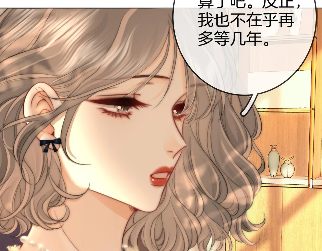 第118话 转机 第45页
