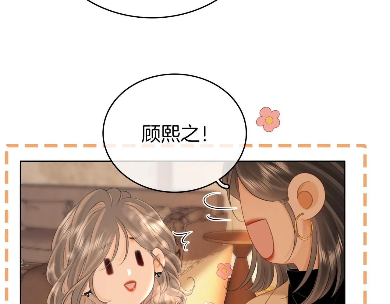 第118话 转机 第56页