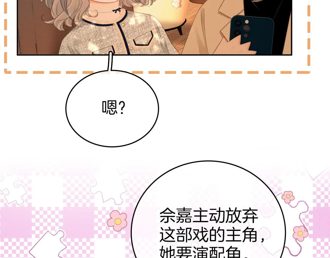 第118话 转机 第57页