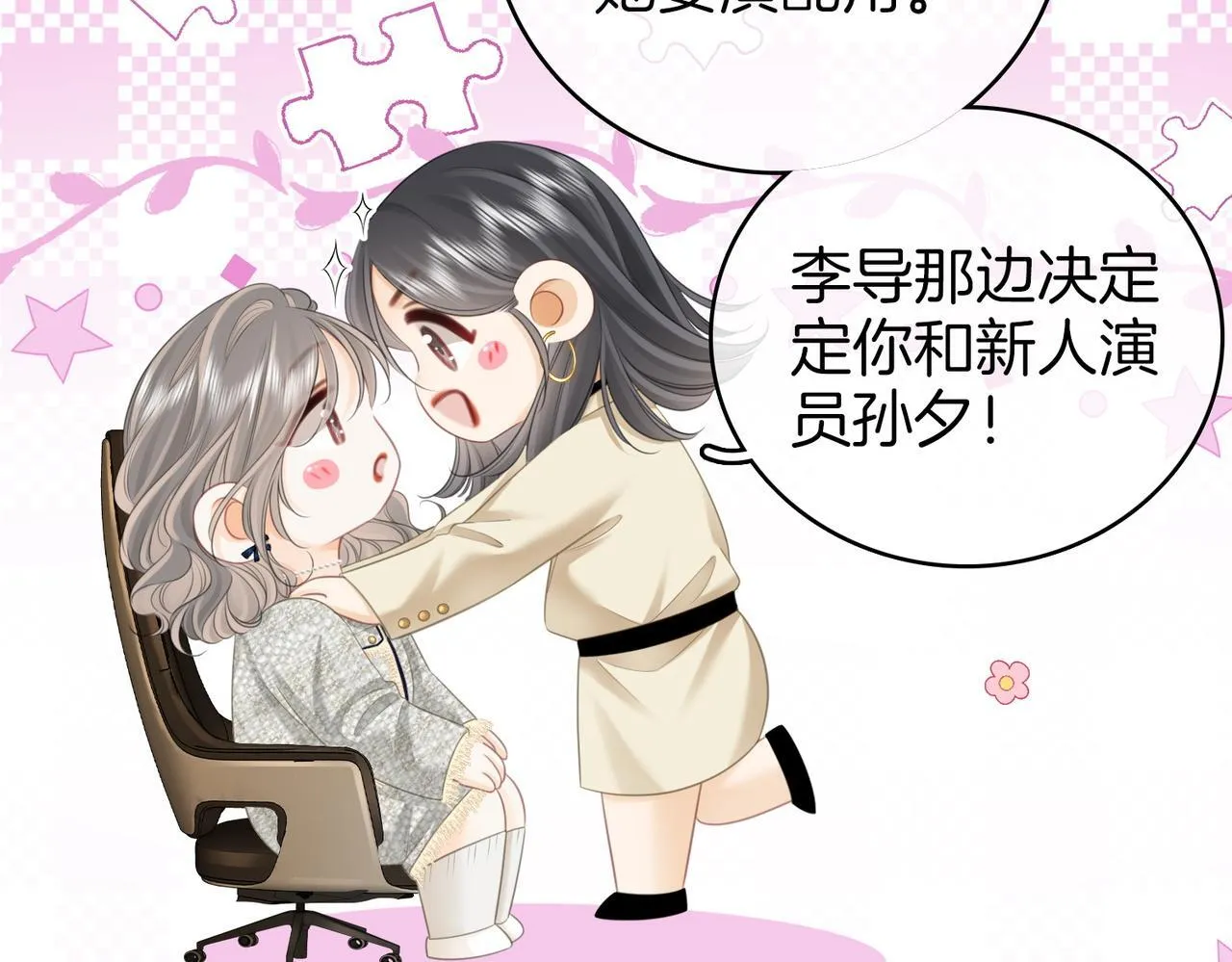 第118话 转机 第58页