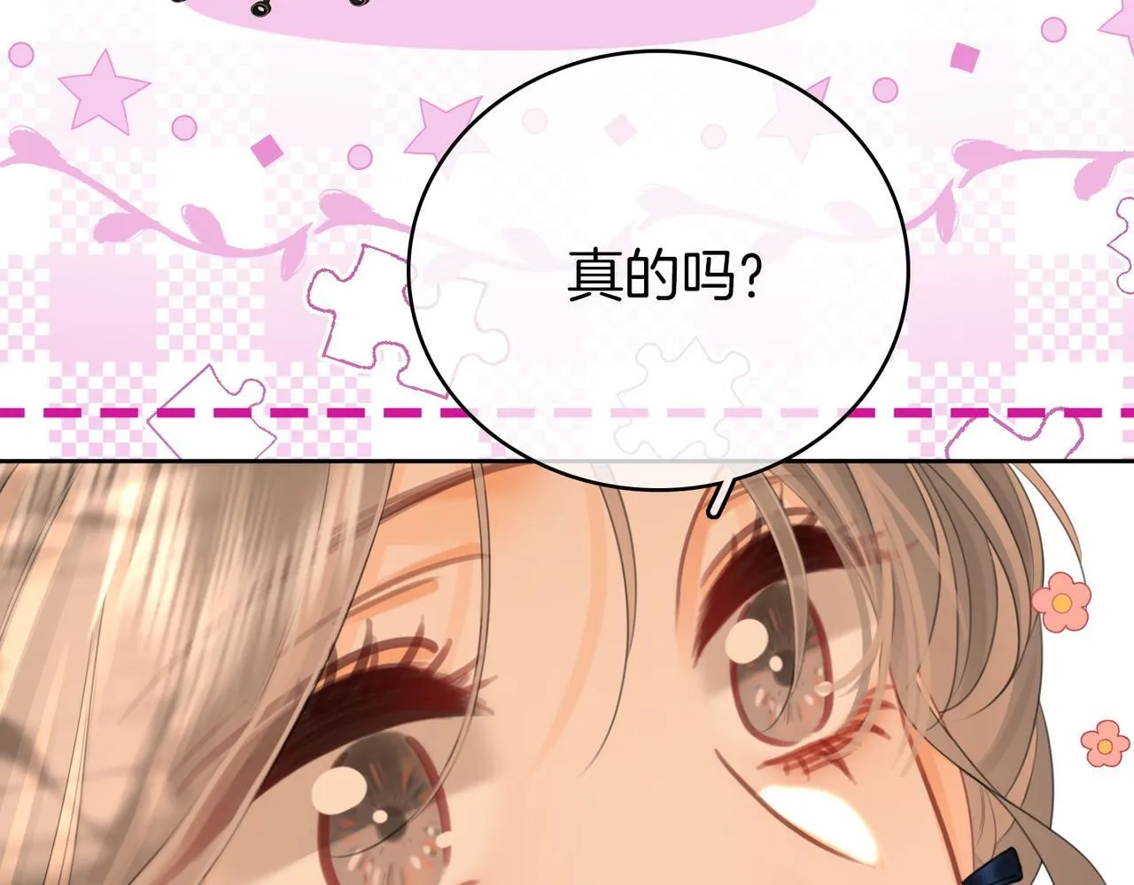 第118话 转机 第59页
