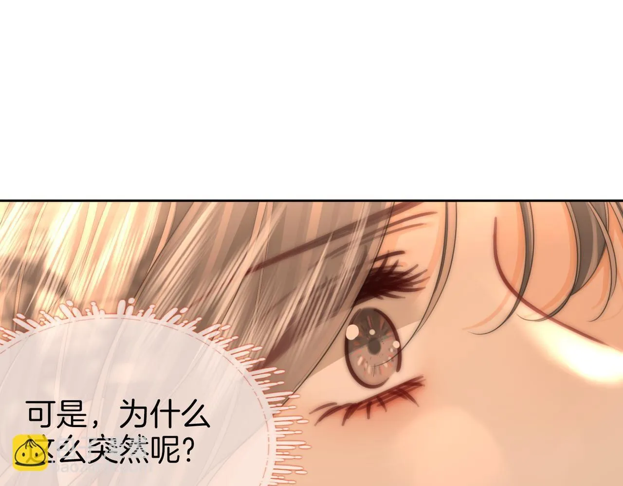 第118话 转机 第61页