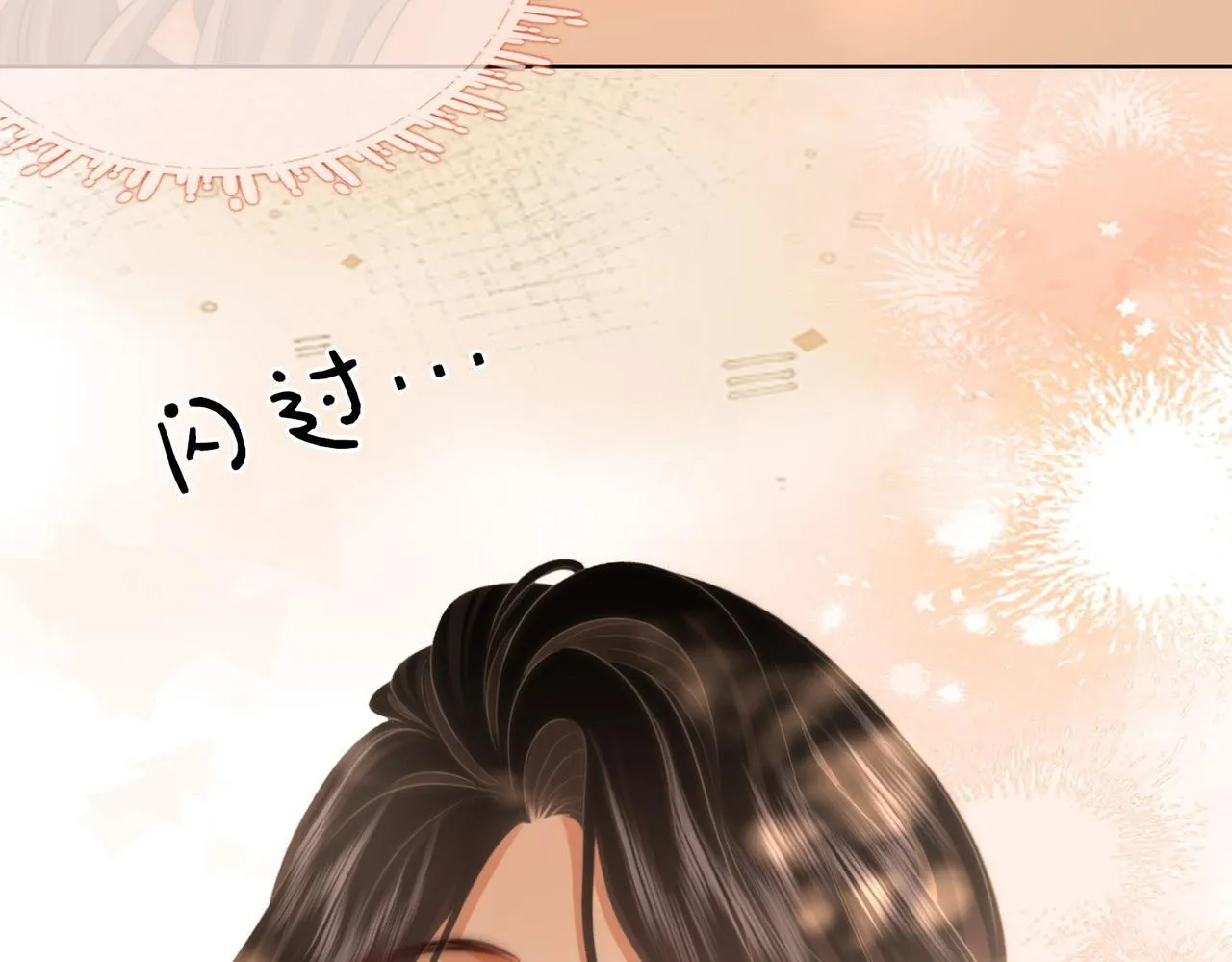 第118话 转机 第62页