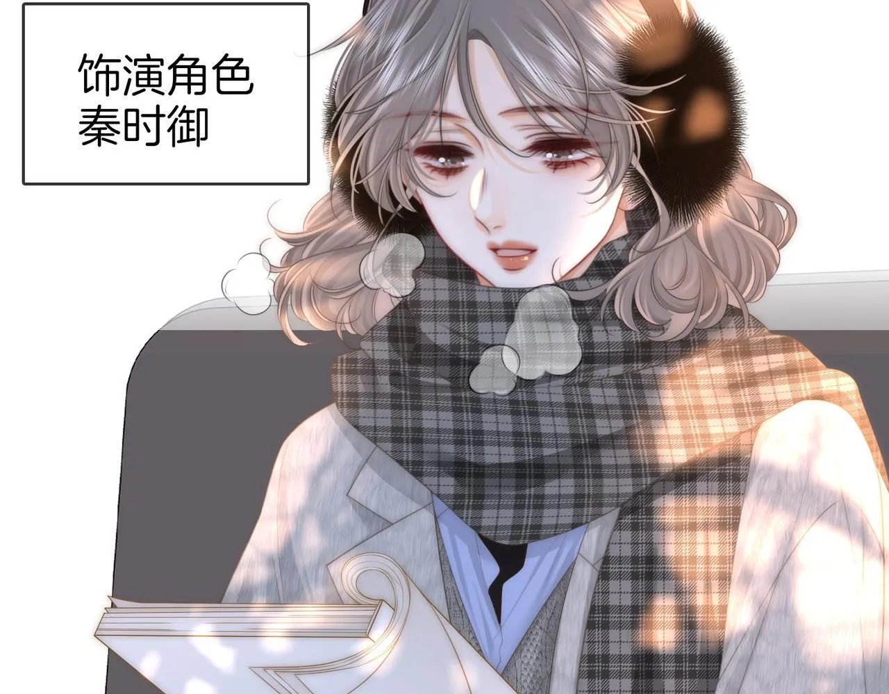 第118话 转机 第71页
