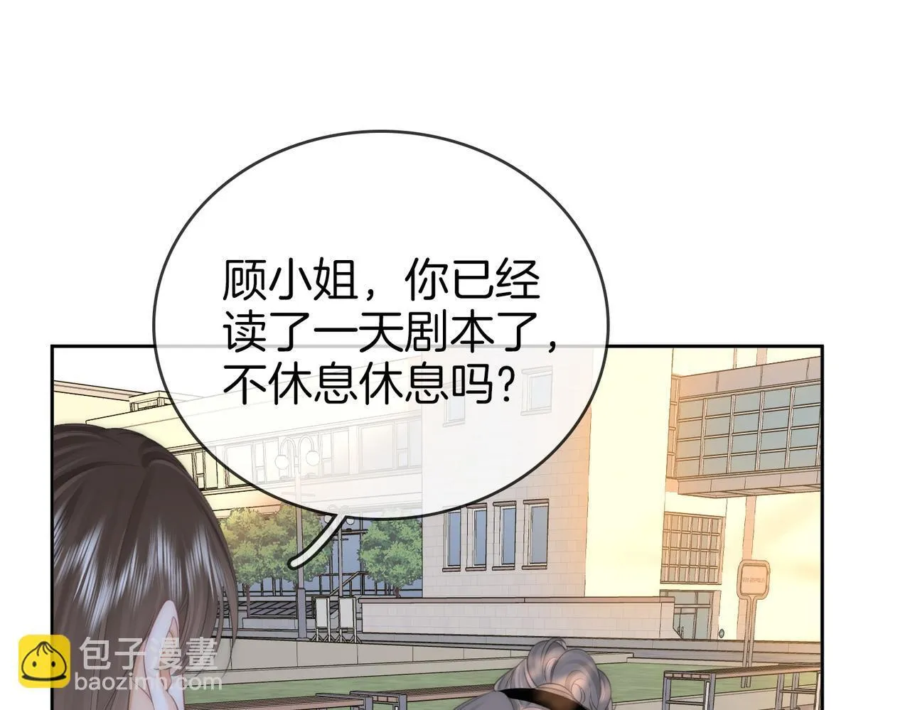 第118话 转机 第74页