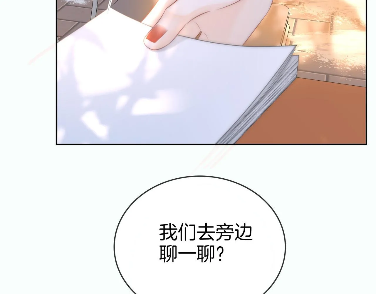 第118话 转机 第80页