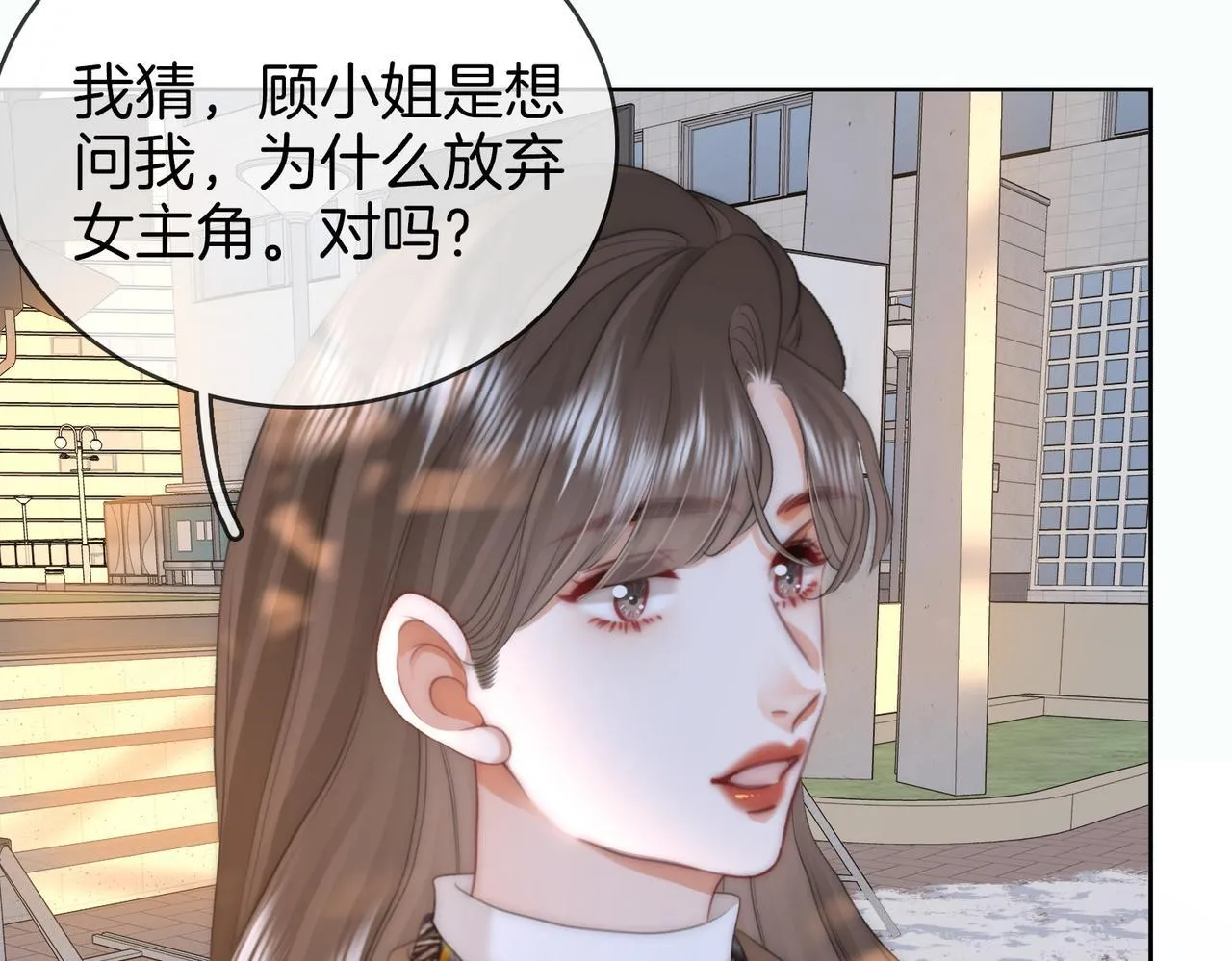 第118话 转机 第83页