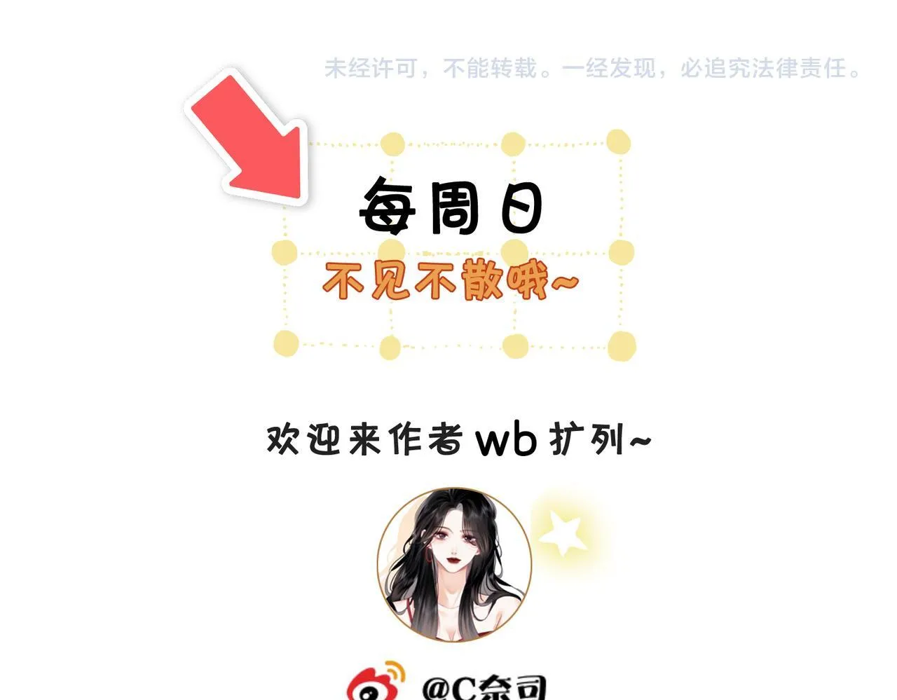 第118话 转机 第88页