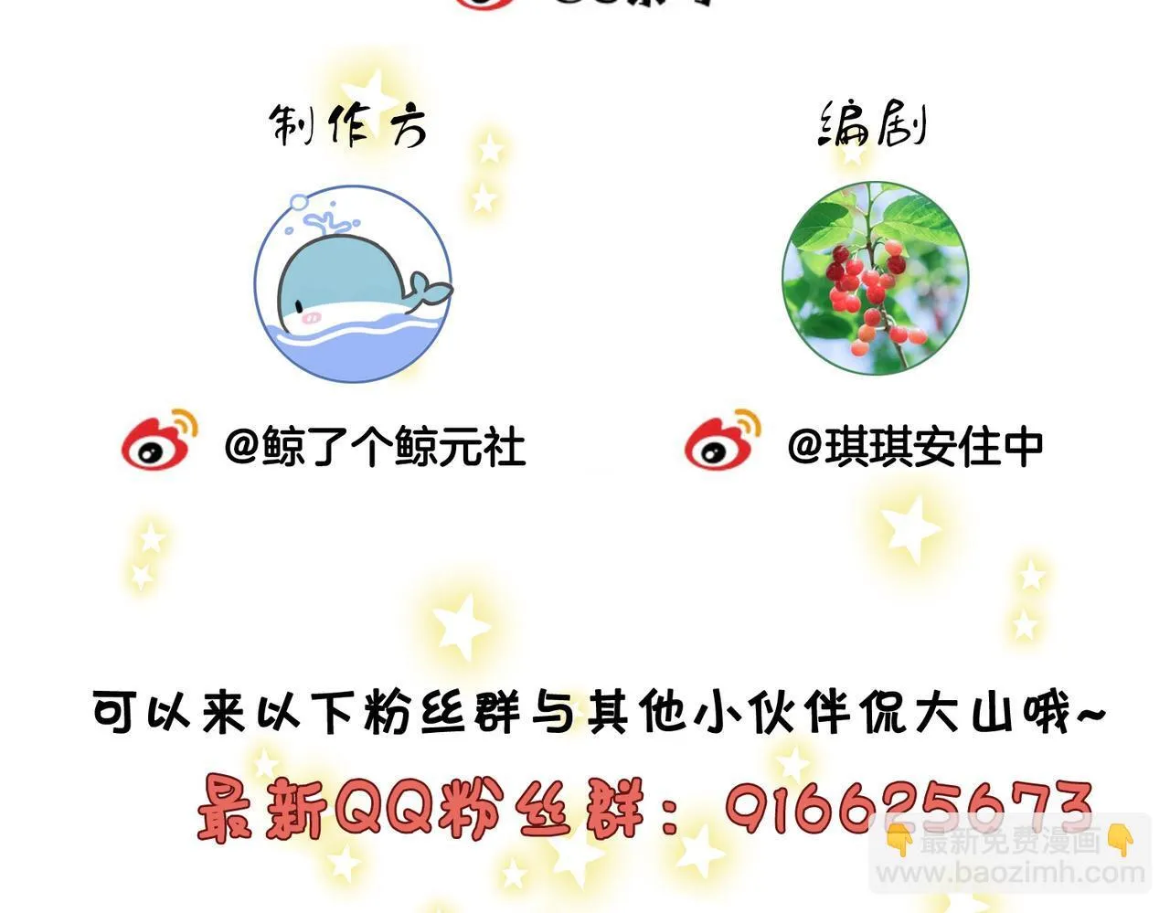 第118话 转机 第89页