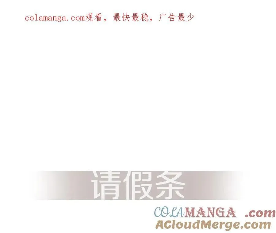 请假通知 第1页
