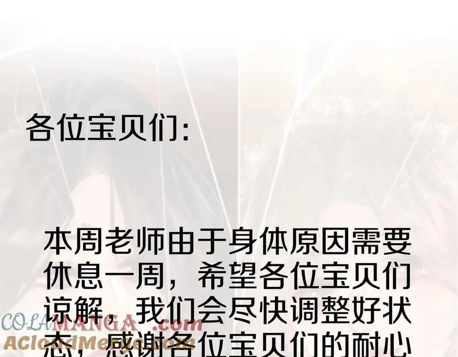 请假通知 第2页