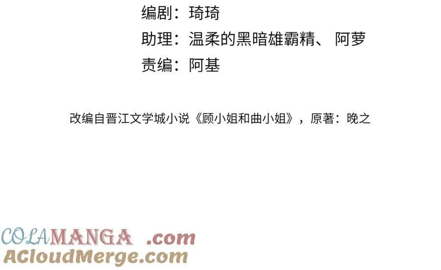 第119话 救场 第4页