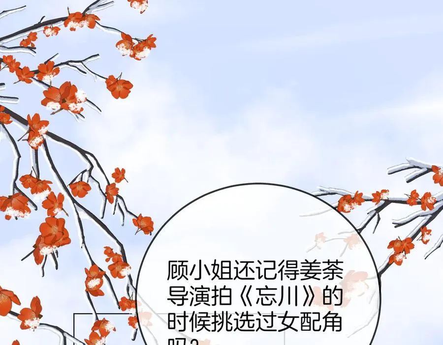 第119话 救场 第5页