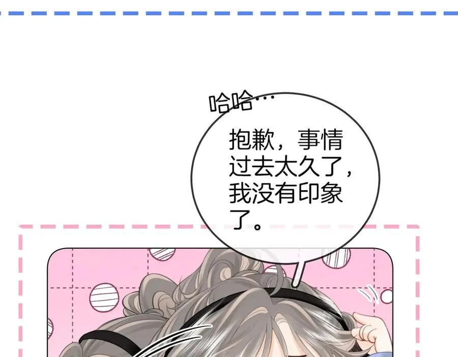 第119话 救场 第9页