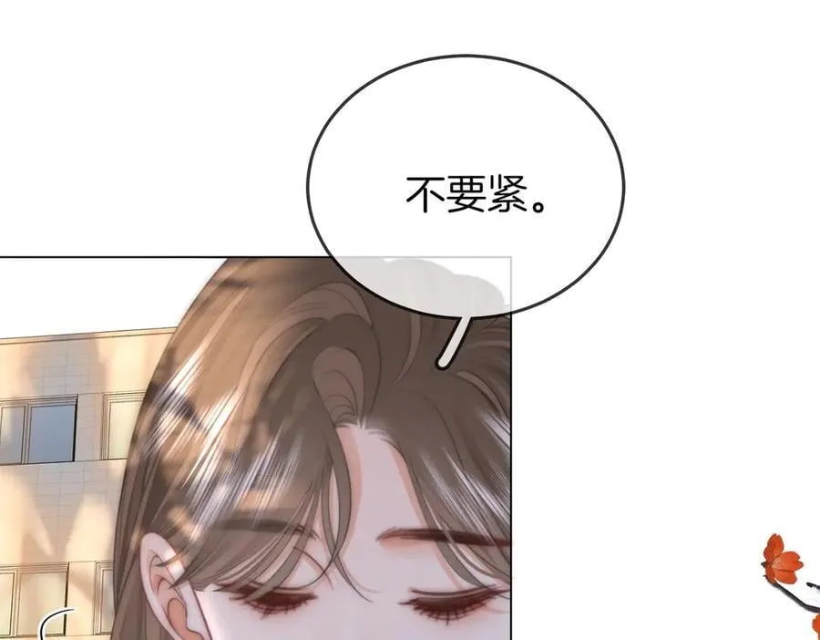 第119话 救场 第11页
