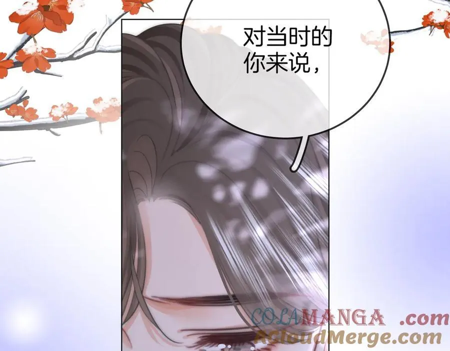 第119话 救场 第13页