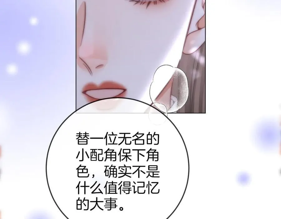 第119话 救场 第14页