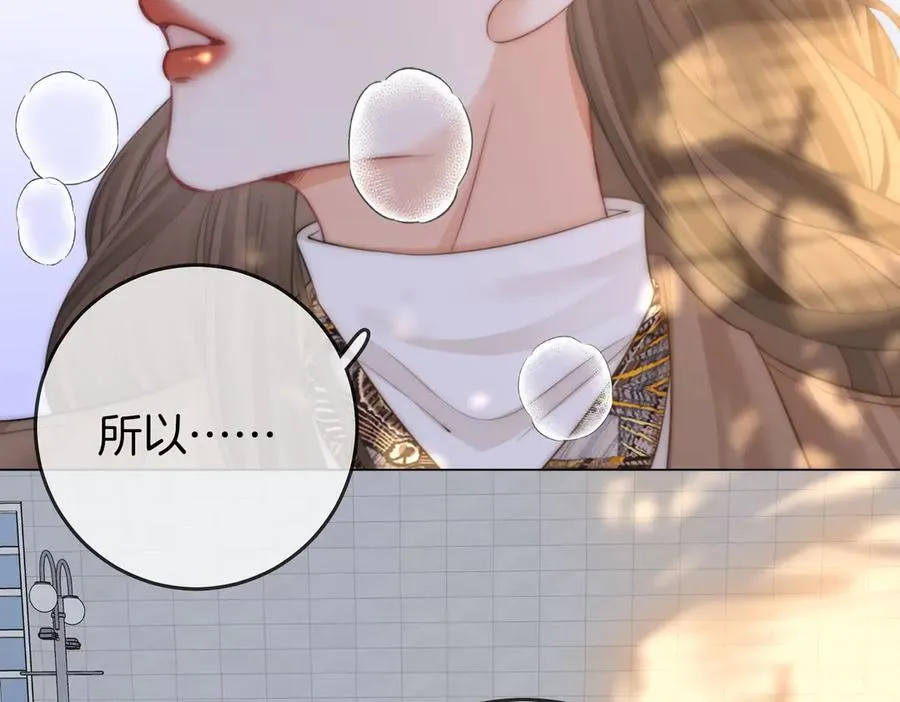 第119话 救场 第17页