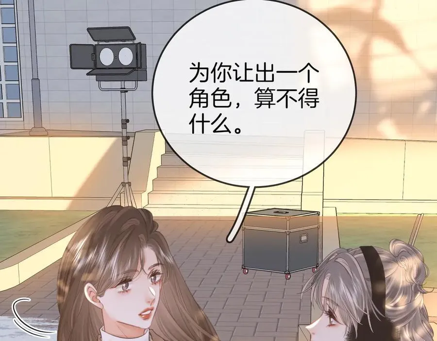 第119话 救场 第18页